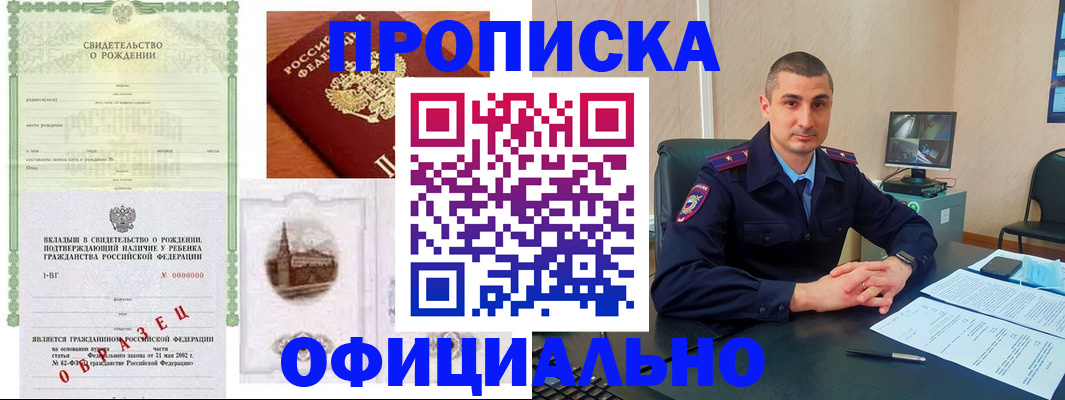 прописка иностранных граждан в Ярцево