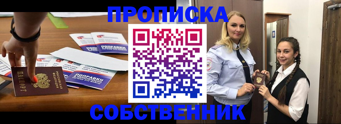 временная регистрация адрес в Ярцево