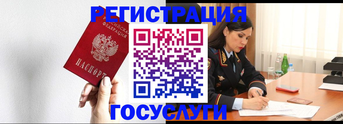 прописка для военкомата в Ярцево