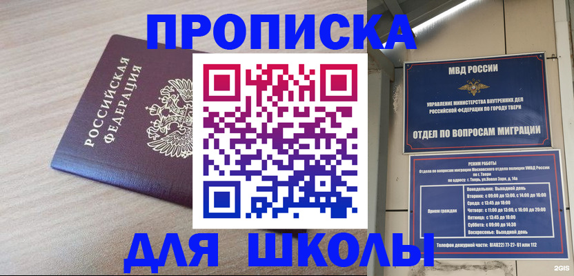 временная регистрация законно в Ярцево