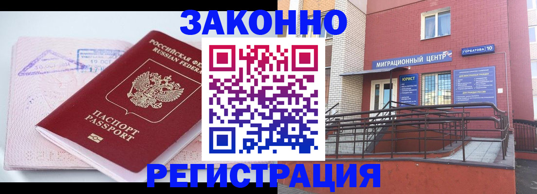 прописка гарантия в Ярцево