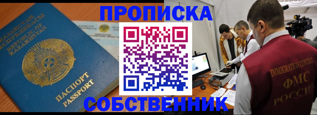 регистрация для школы в Ярцево